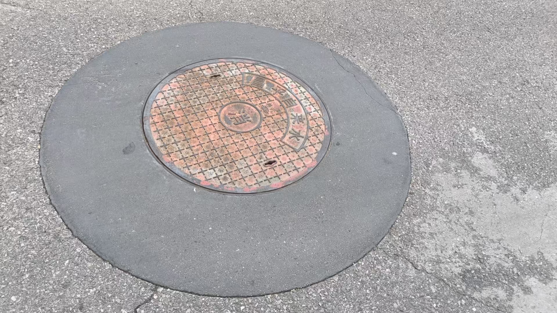 大英井周速凝加固料