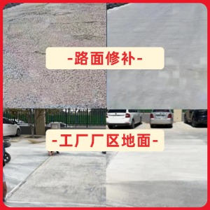 大英水泥地面修复剂