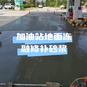 大英水泥地面快速修复剂